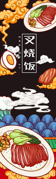 美味叉燒飯