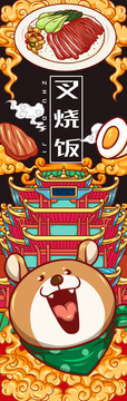 美味叉燒飯