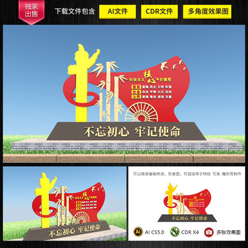 核心價(jià)值觀黨建帶哦蘇