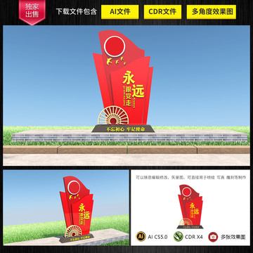 中國(guó)夢(mèng)黨建雕塑