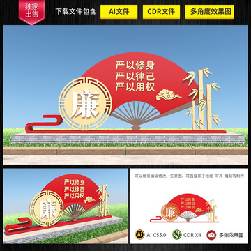 廉潔黨建雕塑廉政雕塑