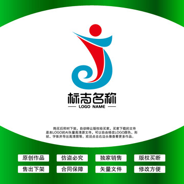 J字母LOGO體育運動標志