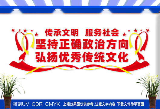 傳承文明服務(wù)社會