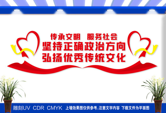 傳承文明