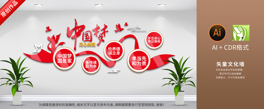 黨建文化墻