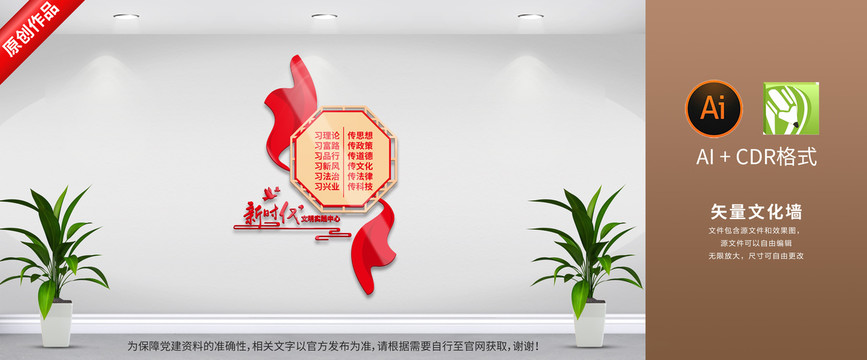 新時(shí)代文明實(shí)踐中心
