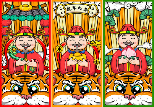 財(cái)神