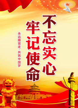 黨建