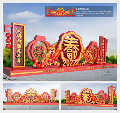 2022虎年新年美陳