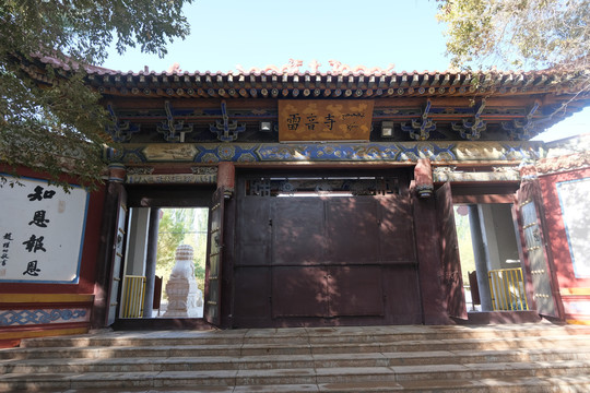 雷音寺