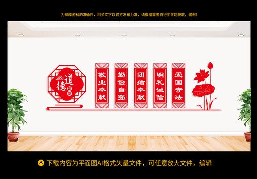 道德講堂