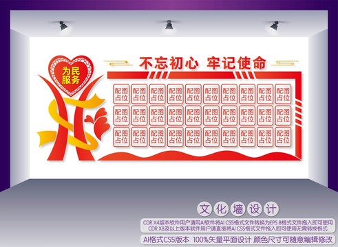 黨建照片墻