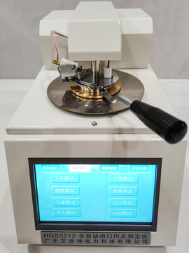 全自动闭口闪点测定仪