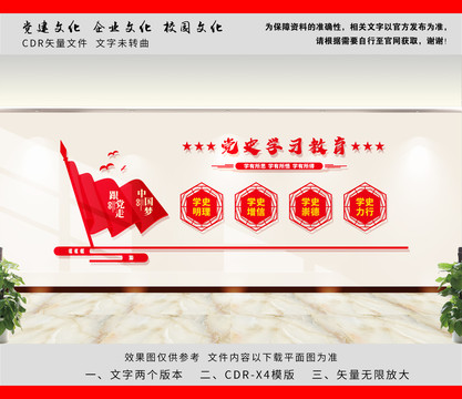 黨史