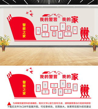 警察照片墻