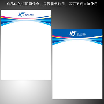 信紙