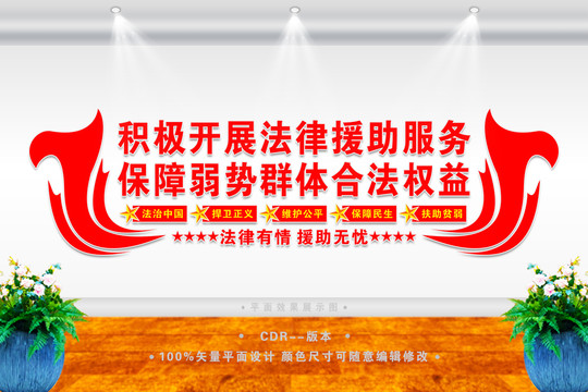 公共法律服務(wù)站