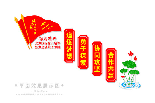 樓道探月精神