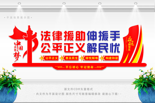 法律援助室