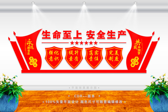 企業(yè)安全生產(chǎn)文化