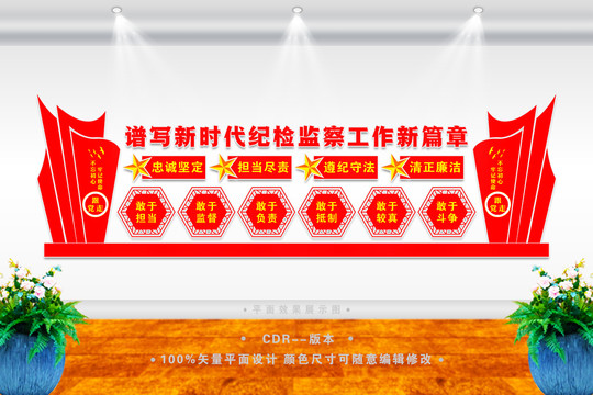 紀檢監(jiān)察