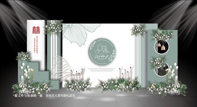 白綠色婚禮效果圖