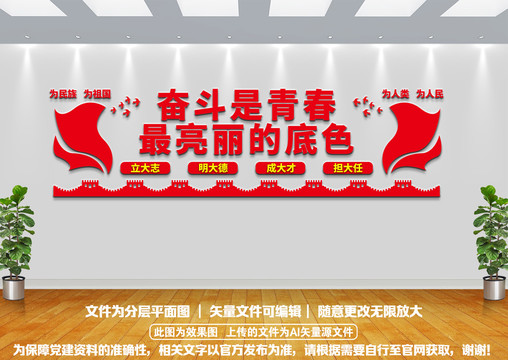 奮斗是青春最亮麗的底色