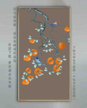柿子隔斷屏風