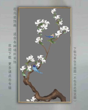 玉蘭花屏風花鳥