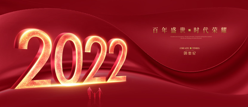 2022年新年返乡回家