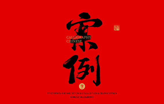 案例