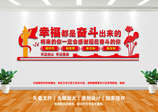 幸福都是奮斗出來(lái)的