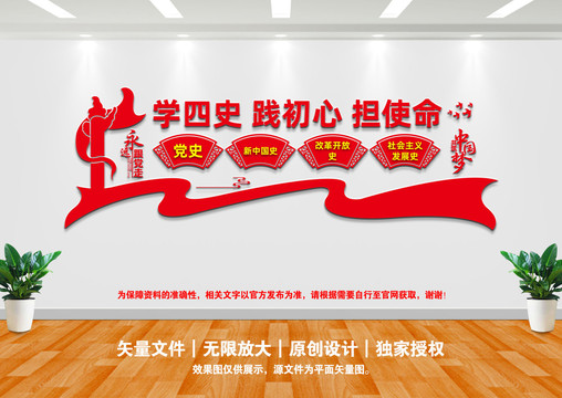 學四史