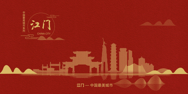 江門