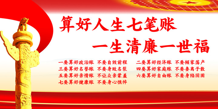 算好人生七筆賬