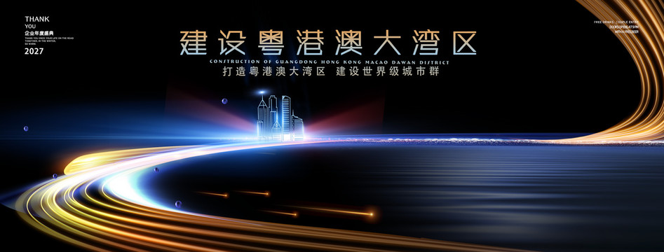 粵港澳大灣區(qū)