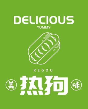 熱狗圖標(biāo)