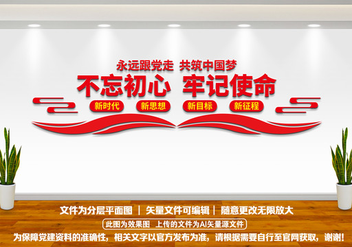不忘初心