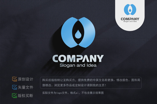 連接水滴logo設(shè)計(jì)