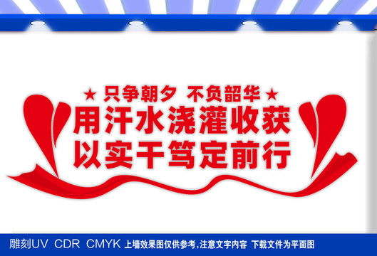 用汗水澆灌收獲5