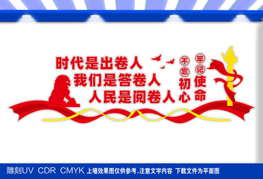 人民是閱卷人