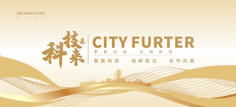 金色高端商務(wù)會(huì)議背景