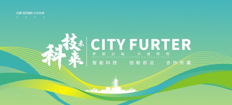 綠色企業(yè)商務高峰論壇會議背景