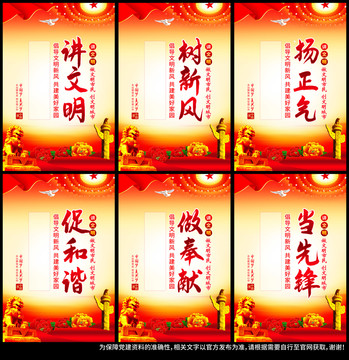 講文明樹新風
