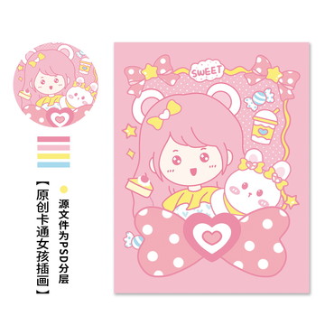 卡通可愛女孩插畫本子封面素材