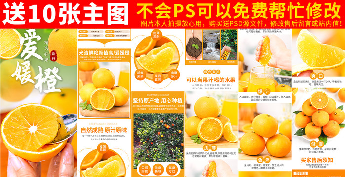愛媛橙子詳情頁