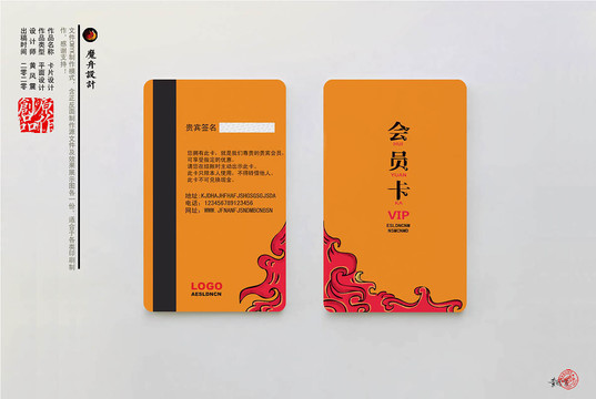 會(huì)員卡