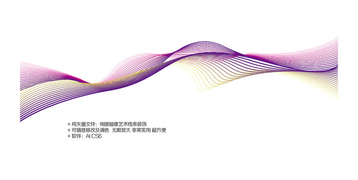 絢麗抽像藝術意境線條包裝裝飾