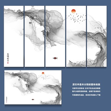 高端背景墙水墨山水图