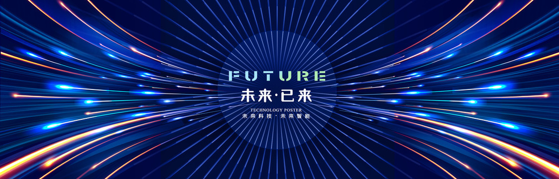 科技kv主視覺(jué)